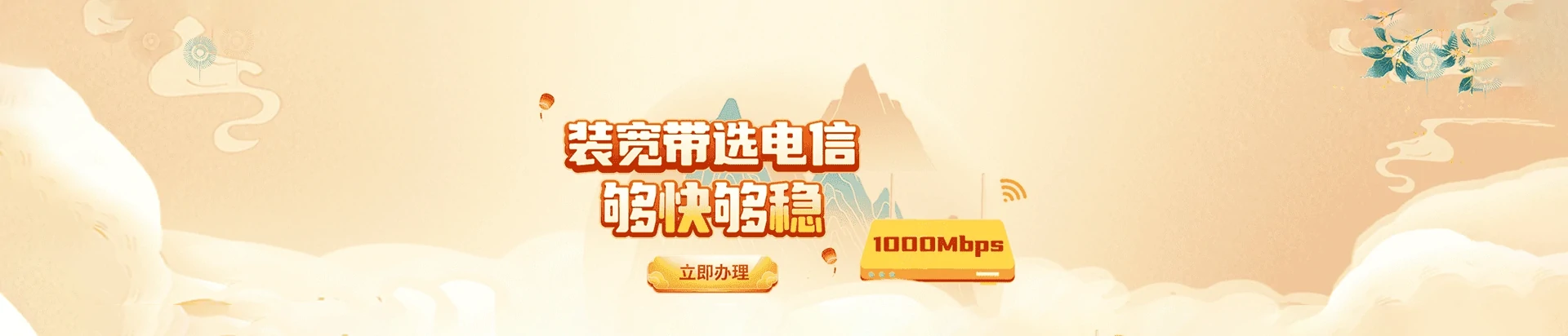 辽阳县电信宽带