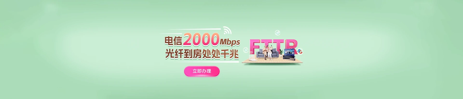 辽阳县电信宽带