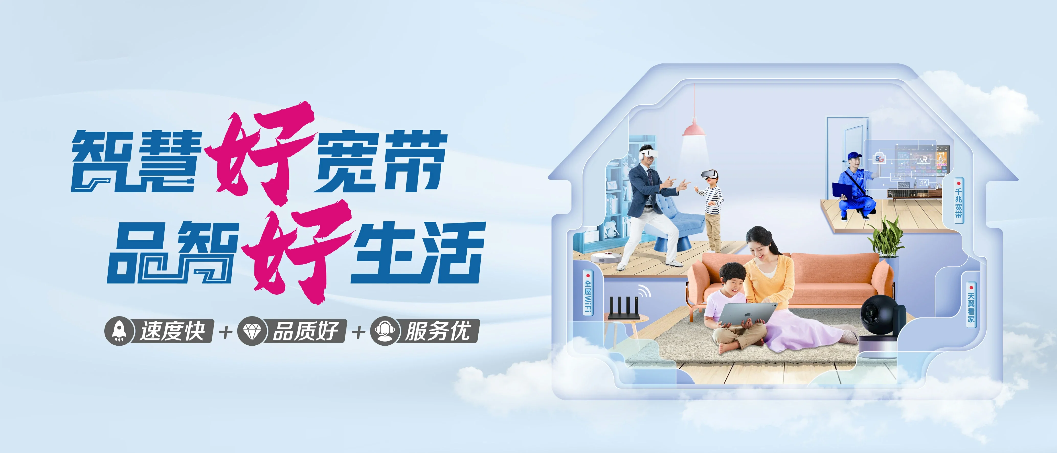 中国电信 辽阳县电信宽带 宽带套餐